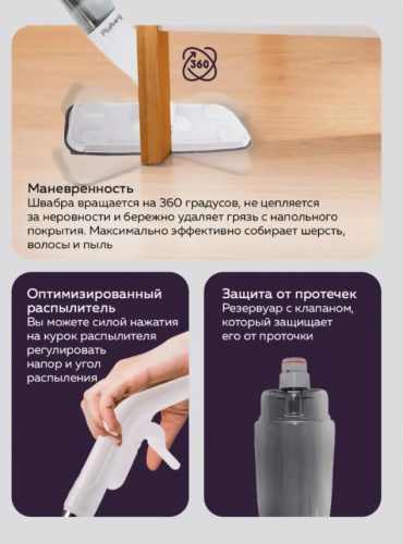 Швабра с распылителем Ridberg Home Spray Mop 2.0 Белая, 2 насадки в комплекте фото 6