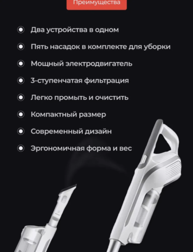 Пылесос, бытовой вертикальный пылесос "Белый барс фото 10