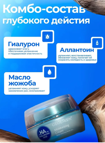 Крем с гиуалуроновой кислотой фото 3