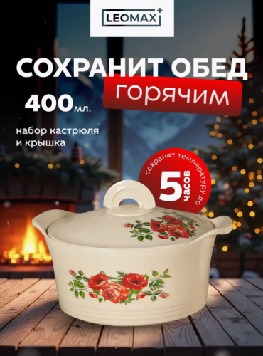 Набор термокастрюль Радость вкуса 0,4л, 0,7 л фото 7