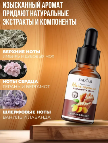 Сыворотка для роста ресниц и бровей 30 мл фото 4