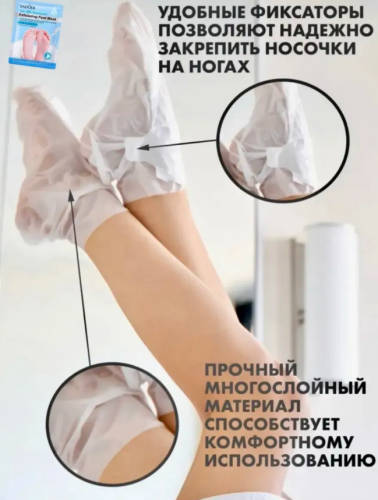 Маска для ног питательные.Козье молоко фото 3