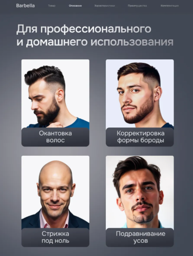 Триммер для бороды "Золотой дракон" фото 5