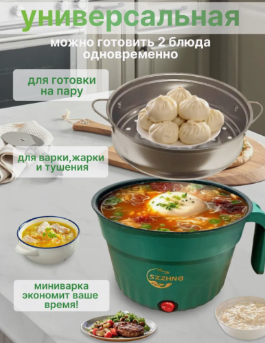 Миниварка ,мультиварка, суповарка электрическая 1,3л зеленая фото 5