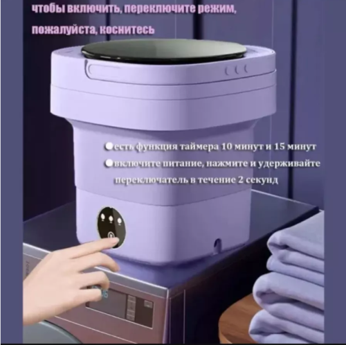 Стиральная Мини МашинкаОтжим фото 3