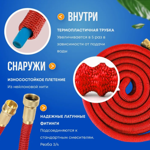 Шланг для полива растягивающийся 3/4, 37м, садовый красный + с распрыскивателем и железные втулки фото 3