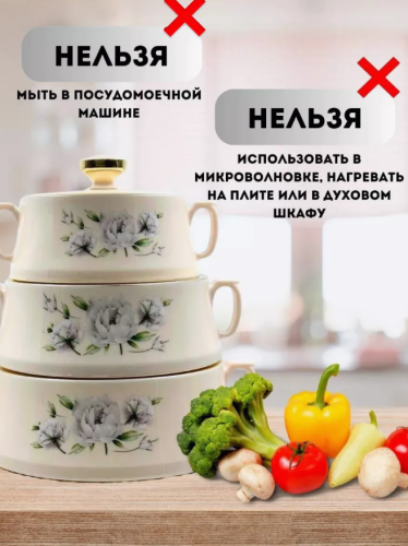 Набор термокастрюль с крышками для шашлыков  "Белые розы" фото 6