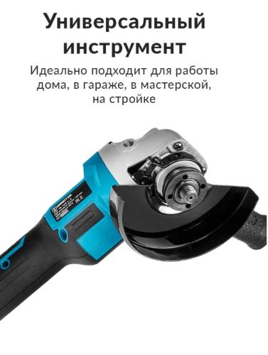 Болгарка аккумуляторная шлифмашина 18 В фото 6