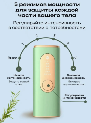 Фотоэпилятор для удаления волос зелёный Vsd-310-33  Удаление волос лазером фото 3