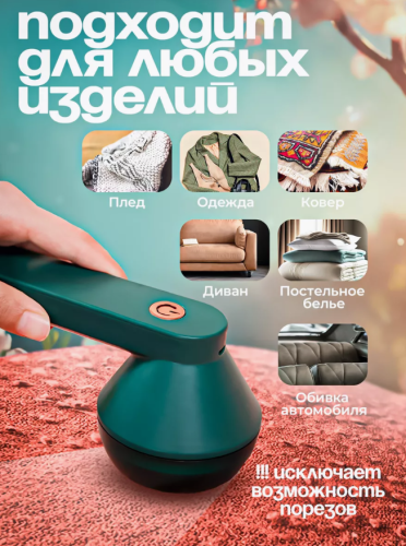 Машинка от катышек на одежде Xiaomi фото 6