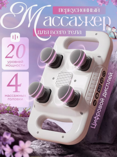 Массажёр Виброплатформа