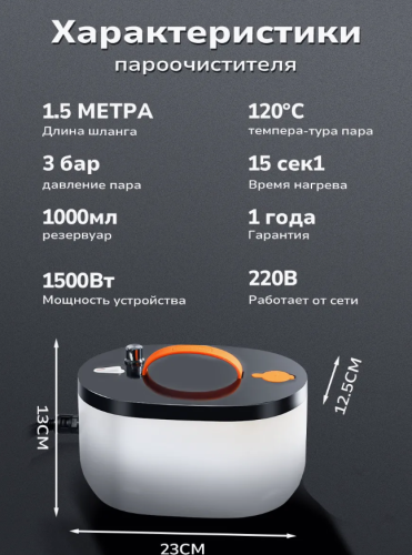 Мощный Пароочиститель для дома фото 8