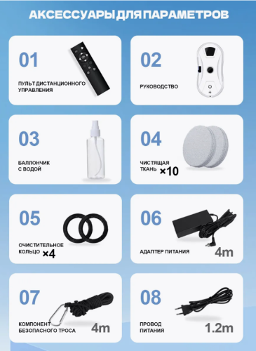 Робот мойщик окон с распылением фото 9