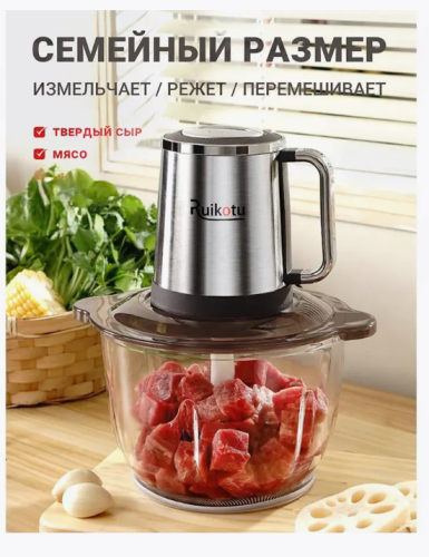 Измельчитель со стеклянной чашей