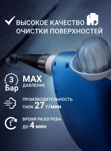 Пароочиститель ручной для уборки дома с насадками 3 в 1 фото 2