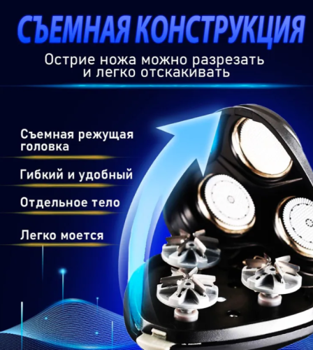 Электробритва мужская фото 3