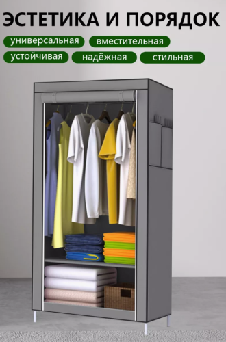 Шкаф тканевый складной для одежды и обуви  серый фото 3