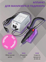 Аппарат для маникюра и педикюра Mercedes 2000