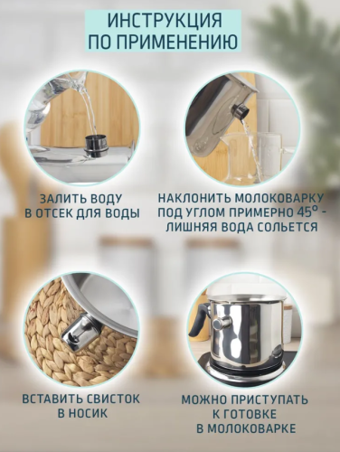 Молоковарка , 1 л нержавеющая сталь фото 5