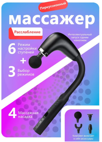 Фасциальный массажный пистолет ваш личный терапевт после тренировки