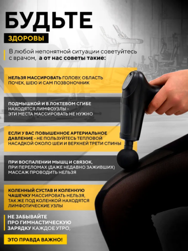 Перкуссионный массажер для тела X-Tech массажный пистолет фото 12