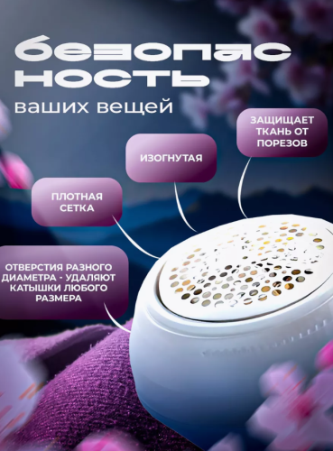 Машинка для удаления катышков белая  Xiaomi фото 2