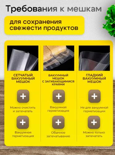 Вакууматор для продуктов с пакетами фото 9