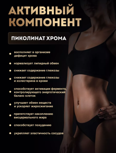 Таблетки для похудения жиросжигатель Сакура фото 5