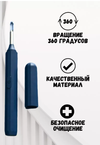 Ушная палочка умная для чистки ушей с камерой фото 3