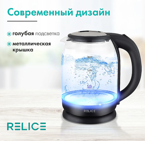 Айник электрический стеклянный с подсветкой воды RELICE RL-187 / прозрачный из термостойкого стекла / 1,8 л. фото 5