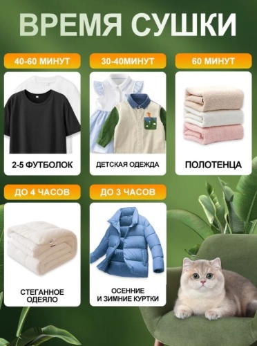 Сушилка для белья электрическая / Электросушилка для белья фото 2