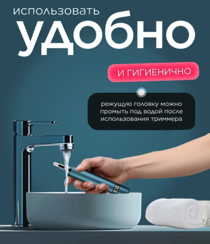 Триммер для носа аккамуляторный LED дисплей фото 5