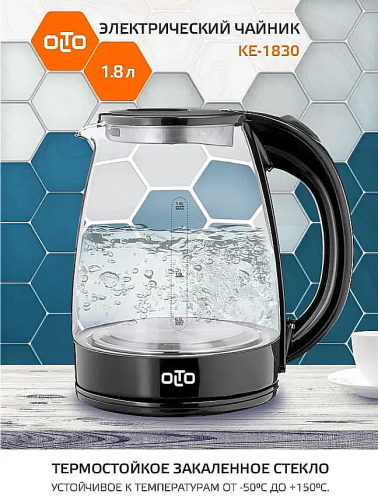 Чайник электрический стеклянный OLTO КЕ-1830, электро чайник прозрачный