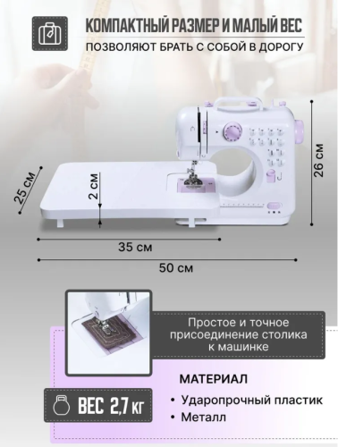 Швейная портативная машина "Милана" со столиком, с обратным шитьем и 12 встроенными строчками, с подсветкой фото 6