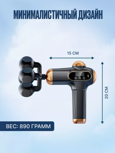 Массажер электрический перкуссионный 4-ШАРИКА фото 3