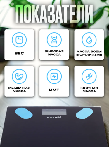 Весы напольные электронные точные, бытовые обычные для веса До 150 кг фото 4