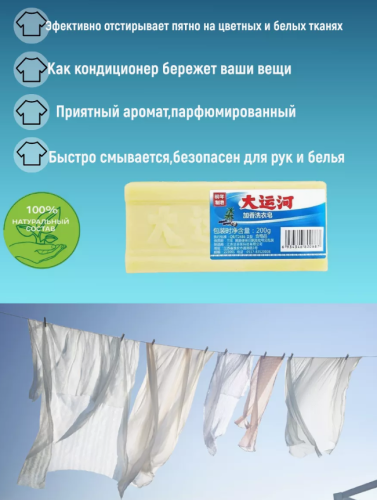 Хозяйственное мыло пятновыводитель фото 3