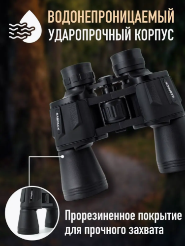 Бинокль профессиональный военный для охоты фото 2