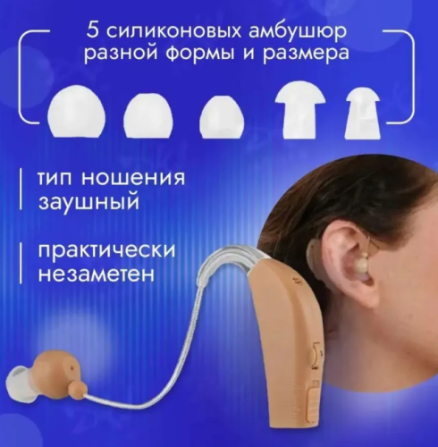 Внутриушной слуховой аппарат аккамуляторный фото 4