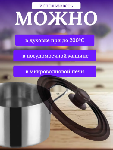 Крышка универсальная многоразмерная Коричневая 20/22/24 фото 7