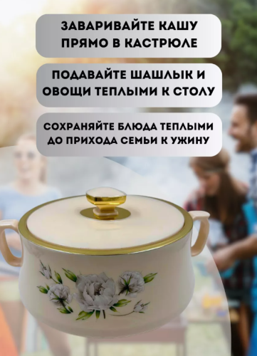 Набор термокастрюль с крышками для шашлыков  "Белые розы" фото 5
