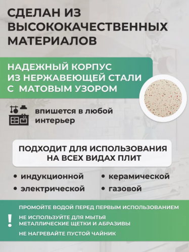 Чайник со свистком для плиты металлический 3 л Белый мрамор фото 4