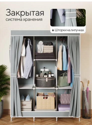 Шкаф для одежды тканевый фото 3