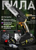 Аккумуляторная цепная пила садовая Электрическая пила Садовый триммер