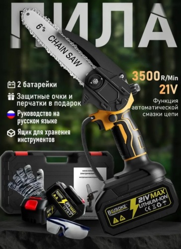 Аккумуляторная цепная пила садовая Электрическая пила Садовый триммер