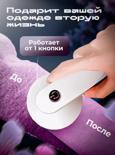 Машинка для удаления катышков белая  Xiaomi фото 6