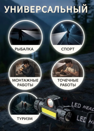 Налобный фонарь аккумуляторный с магнитом Яркий глаз фото 3