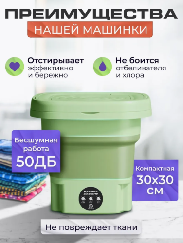 Стиральная машина мини с отжимом 11 л фото 3