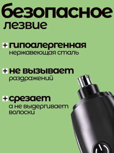 Триммер для носа и ушей Pretch View, кол-во насадок 1 чёрный фото 7