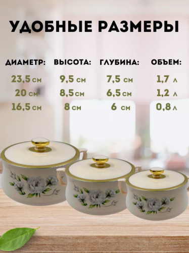 Набор термокастрюль с крышками для шашлыков  "Белые розы" фото 2